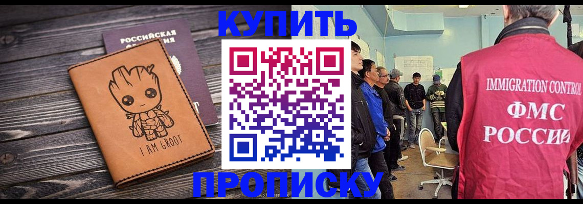 прописка для работы в Нижнем Новгороде